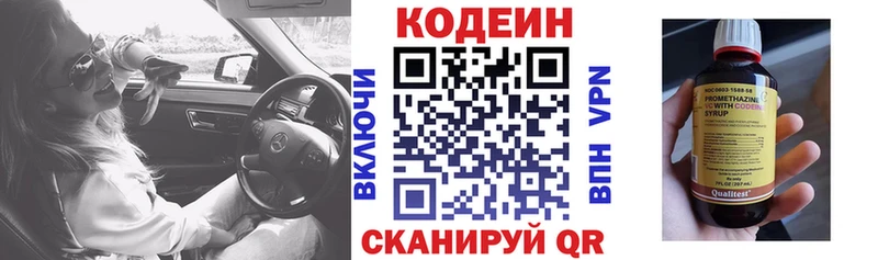 Кодеин напиток Lean (лин)  Кемь 